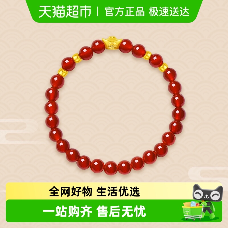 周大福金元宝玉髓足金手串手链