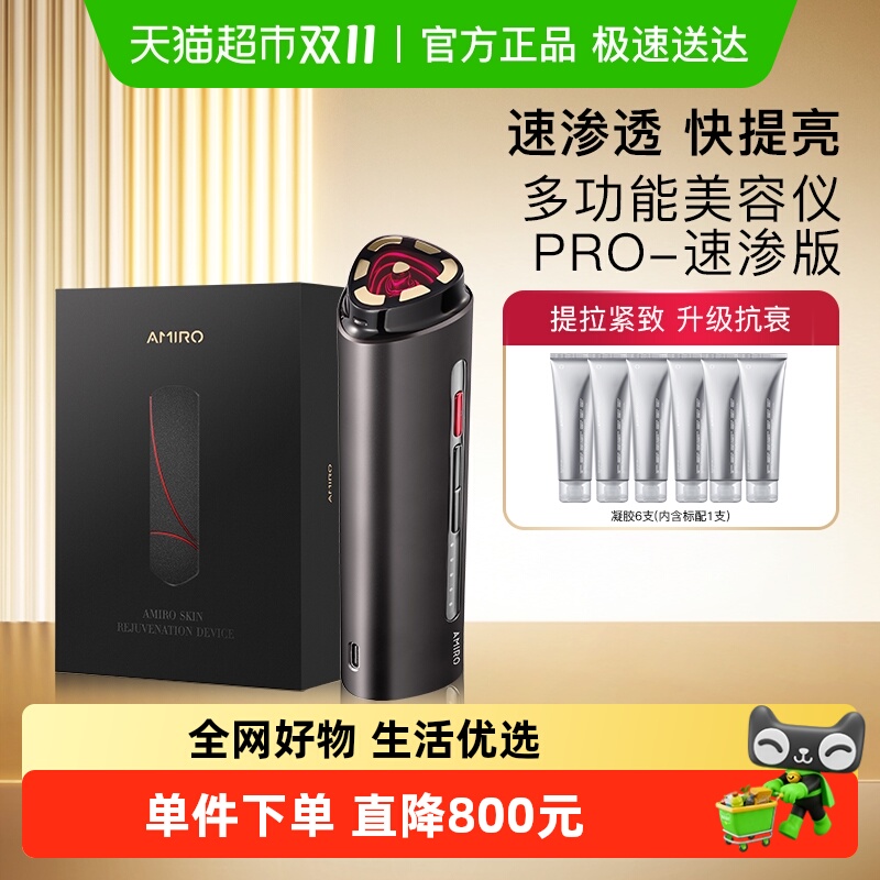 觅光国补15%家用R1PRO美容仪器