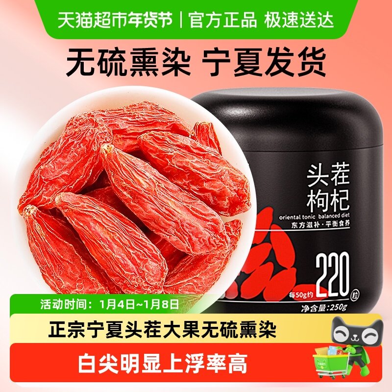 杞里香红枸杞子宁夏正宗特级大颗粒中宁苟杞泡茶官方旗舰正品