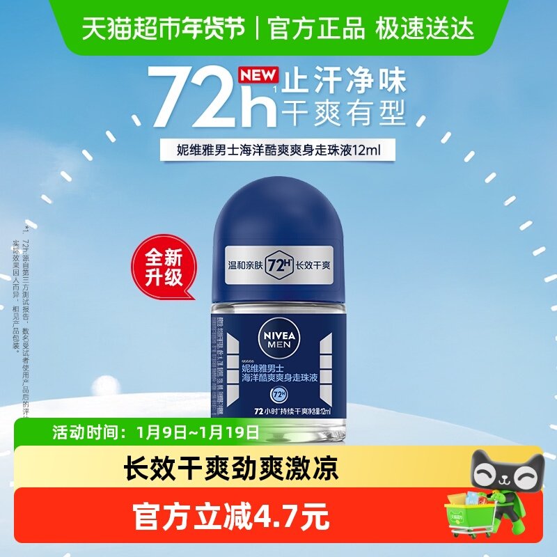 ��ά����ʿ�����ˬҸ��ֹ������������嵭��־ù���ֹ��¶12ml 10.3Ԫ