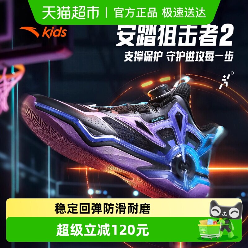 狙击者｜安踏儿童篮球鞋男大童2025秋季新款防滑耐磨中帮运动鞋子