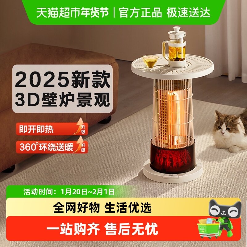 艾美特围炉煮茶取暖器家用客厅小太阳烤火炉电暖小太阳新款茶几,生活电器,烤火炉取暖器,淘宝优惠券,粉丝福利购,淘宝优惠卷