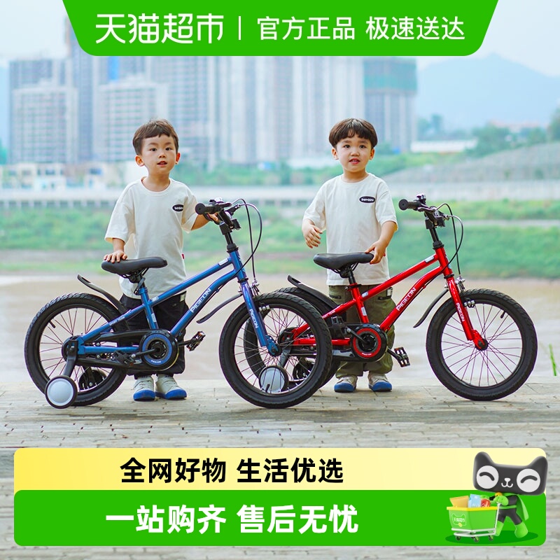 飞鸽14-18寸带辅助轮儿童自行车