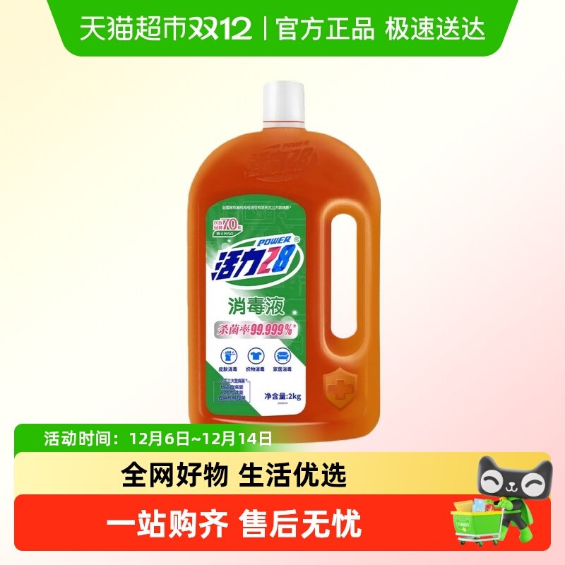 活力28松木香型消毒液