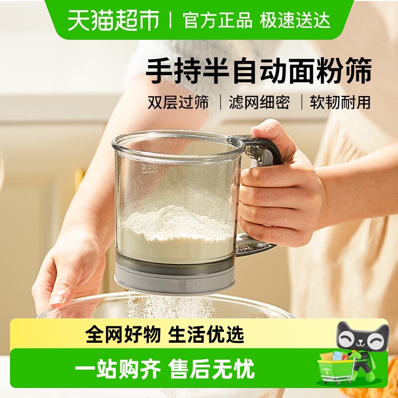 卡罗特手持半自动家用烘焙面粉筛