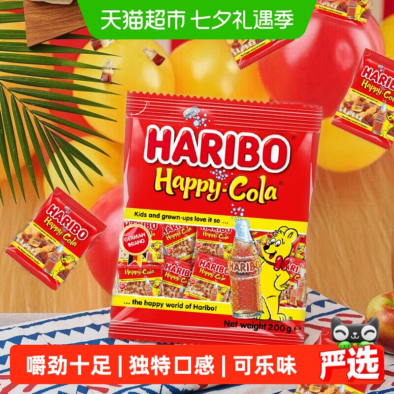 haribo哈瑞宝小熊橡皮糖可乐软糖qq糖喜糖小袋分享装糖果零食批发