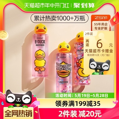 珍视明清洁眼部洗眼液500ml×1瓶