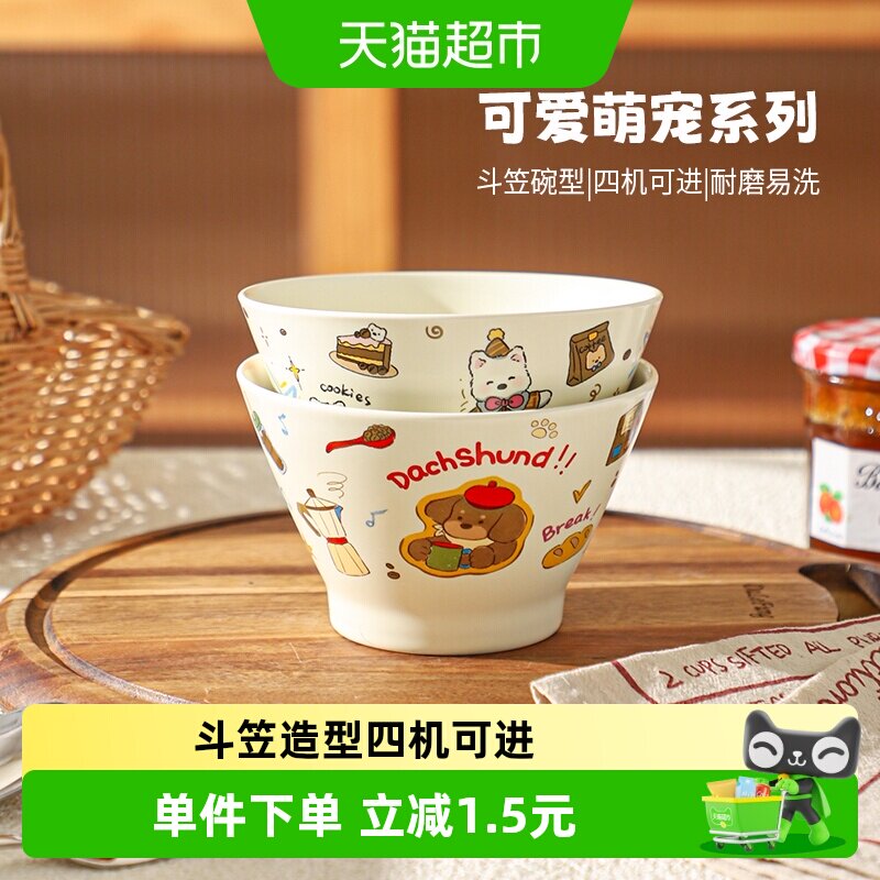 舍里卡通饭碗精致家用酸奶斗笠碗图片
