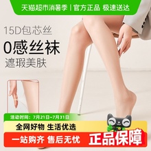 丝袜女薄款防勾丝不掉档春夏自然光腿裸感神器防晒美肤打底连裤袜