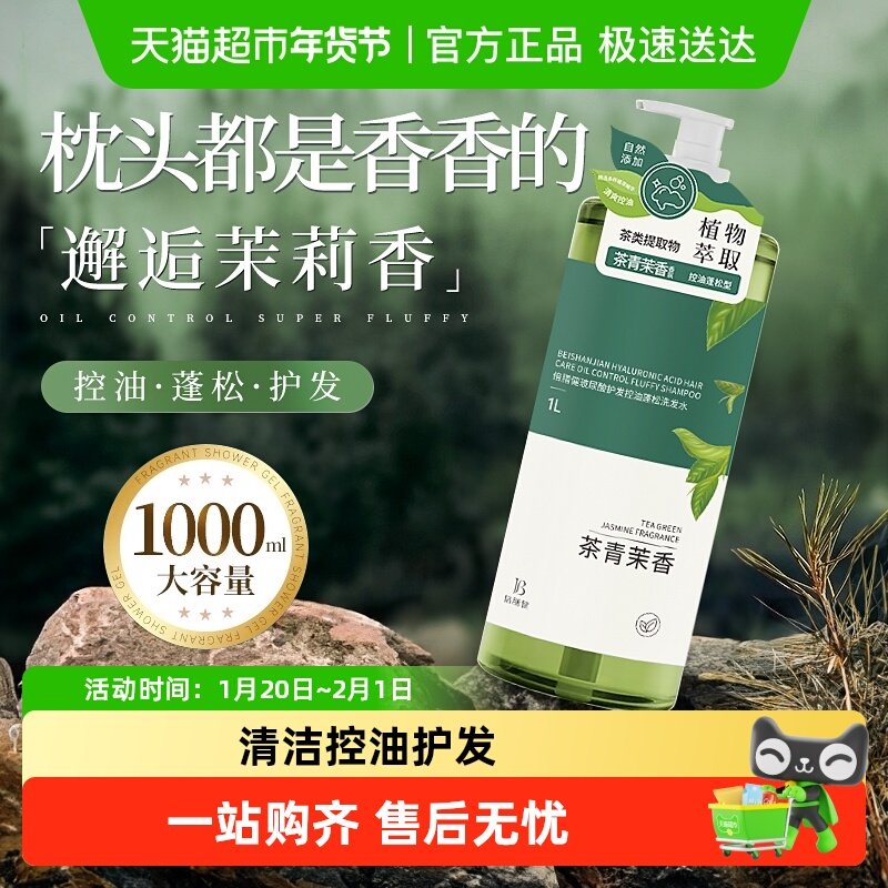 洗发水控油蓬松护发女男士氨基酸无硅油洗头膏露正品官方,美发护发/假发,洗发水,淘宝优惠券,粉丝福利购,淘宝优惠卷