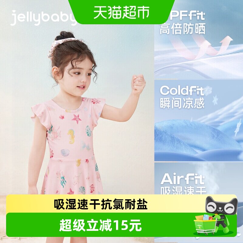 jellybaby女童连体泳衣纯棉可爱