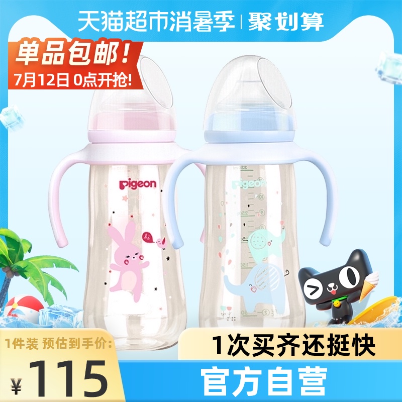 贝亲PPSU