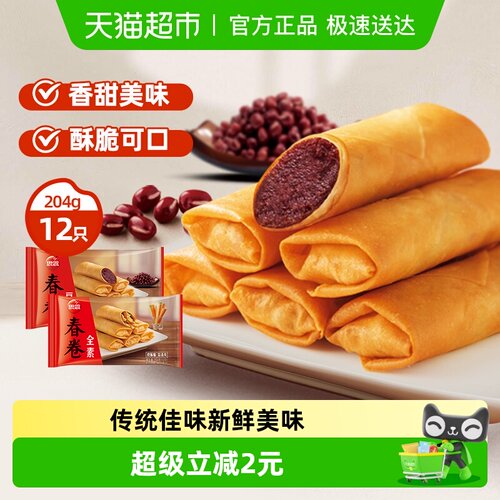 思念老式全素半成品速冻食品