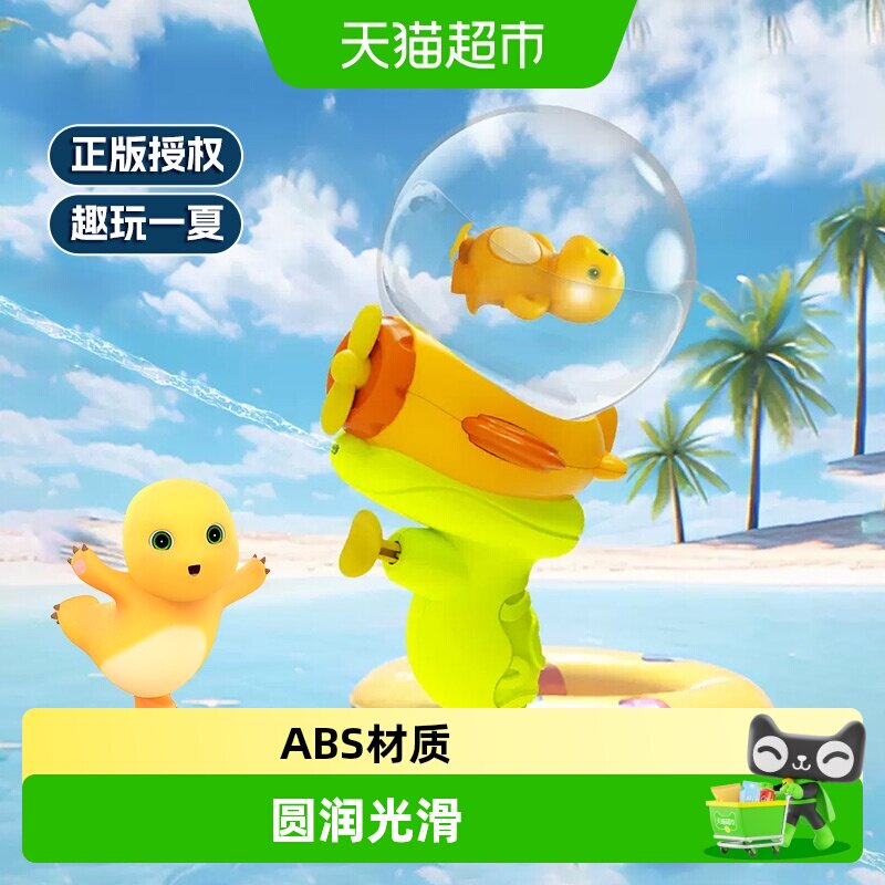 鑫行玩具奶龙小水枪储水一键发射图片