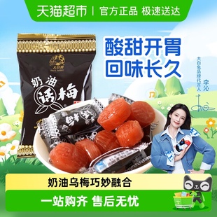 大白兔奶油味话梅糖糖果硬糖水果糖婚庆喜糖儿童童年夏季 酸甜零食