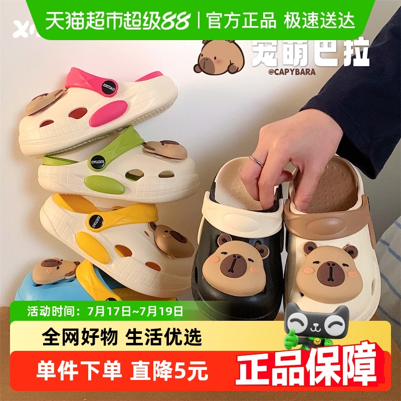 细细条创意拼色趣味立体洞洞鞋