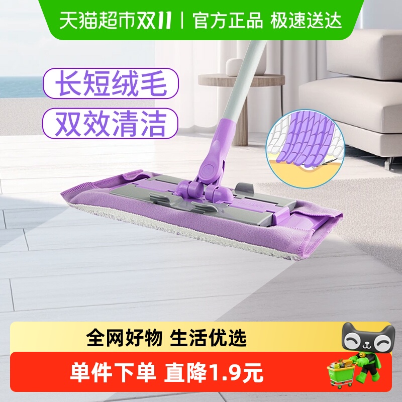 妙洁干湿两用夹布拖把1套×1组