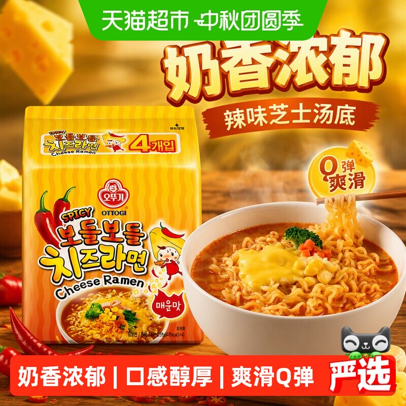 不倒翁韩国辣味芝士拉面4分钟图片