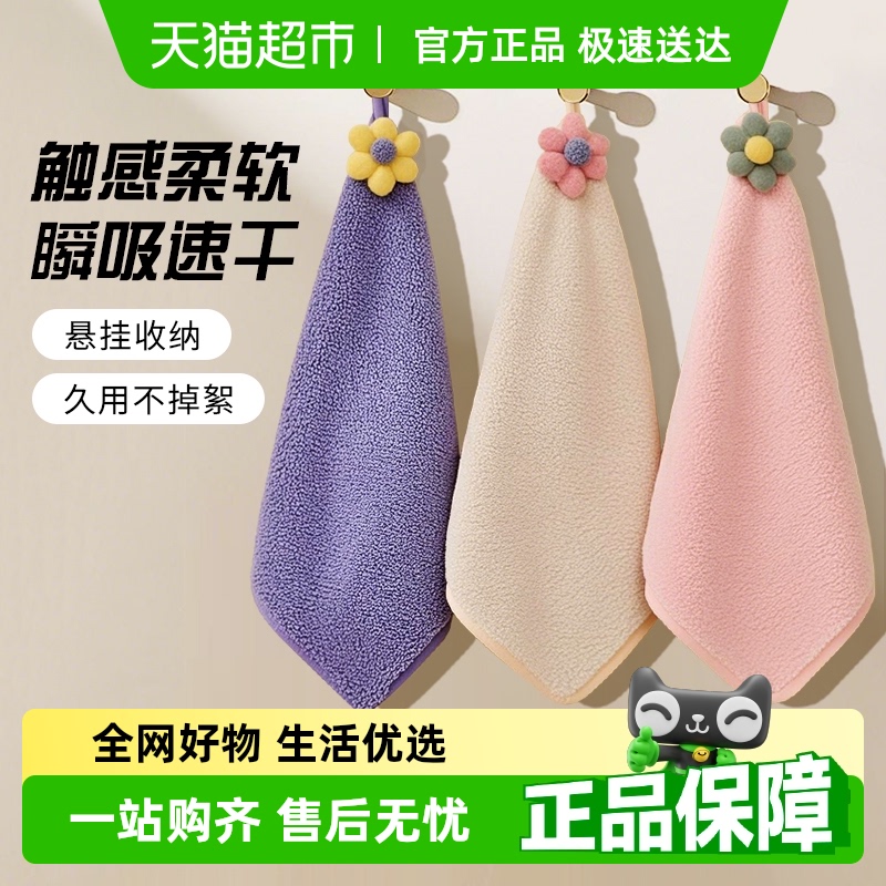 妙然强吸水可挂式可爱擦手巾2只