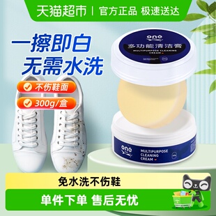 去污刷鞋 神器300gx1盒运动鞋 子清洗剂 清洁膏洗鞋 ONEFULL小白鞋
