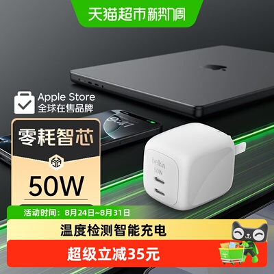 贝尔金50WZSP零耗智芯充电器