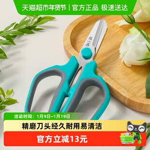 张小泉芳菲系列包胶花艺剪修花剪刀园艺花艺剪家用剪花专用工具