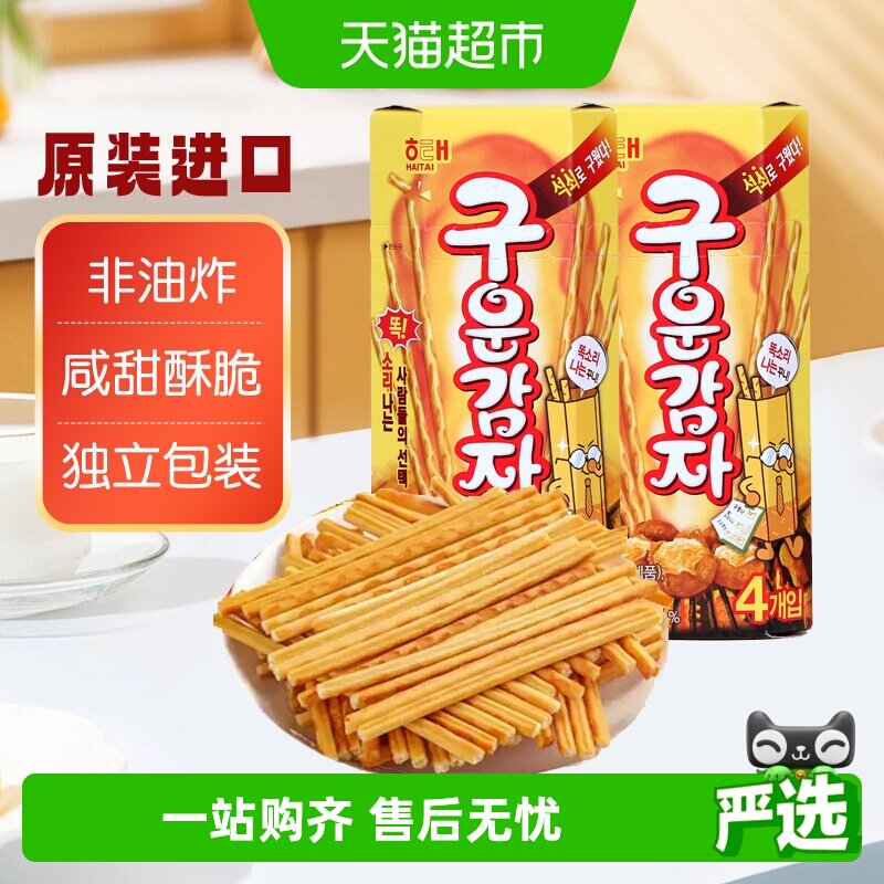 韩国进口海太烤薯棒饼干非油炸酥脆独立包装薯条儿童休闲零食小吃