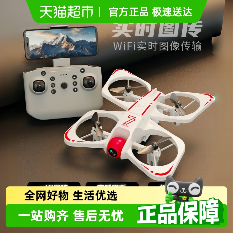 SNAEN/斯纳恩无人机