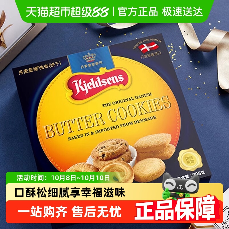 蓝罐曲奇饼干经典口味丹麦原装饼干礼盒装儿童节零食礼包迎六一