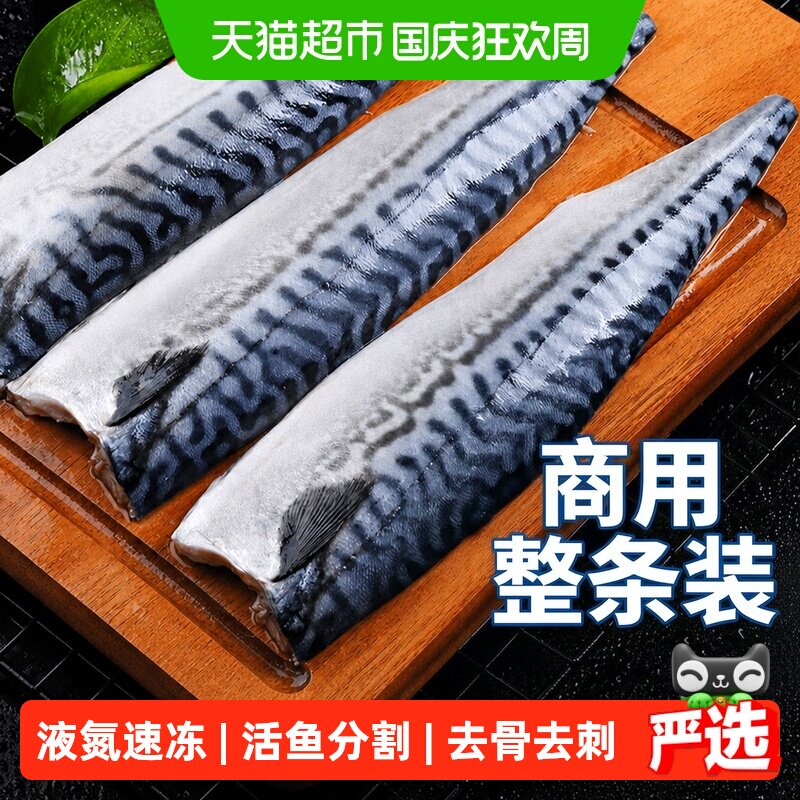 唐朝来客挪威进口青花鱼片无骨图片