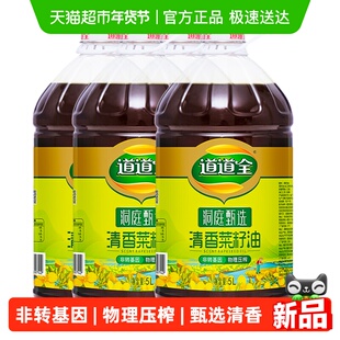 道道全洞庭甄选清香菜籽油 非转基因压榨纯正食用油纯香菜油家用