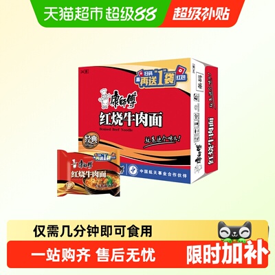 康师傅红烧牛肉面营养撒欢