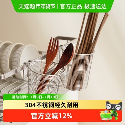 舍里304不锈钢壁挂筷子笼