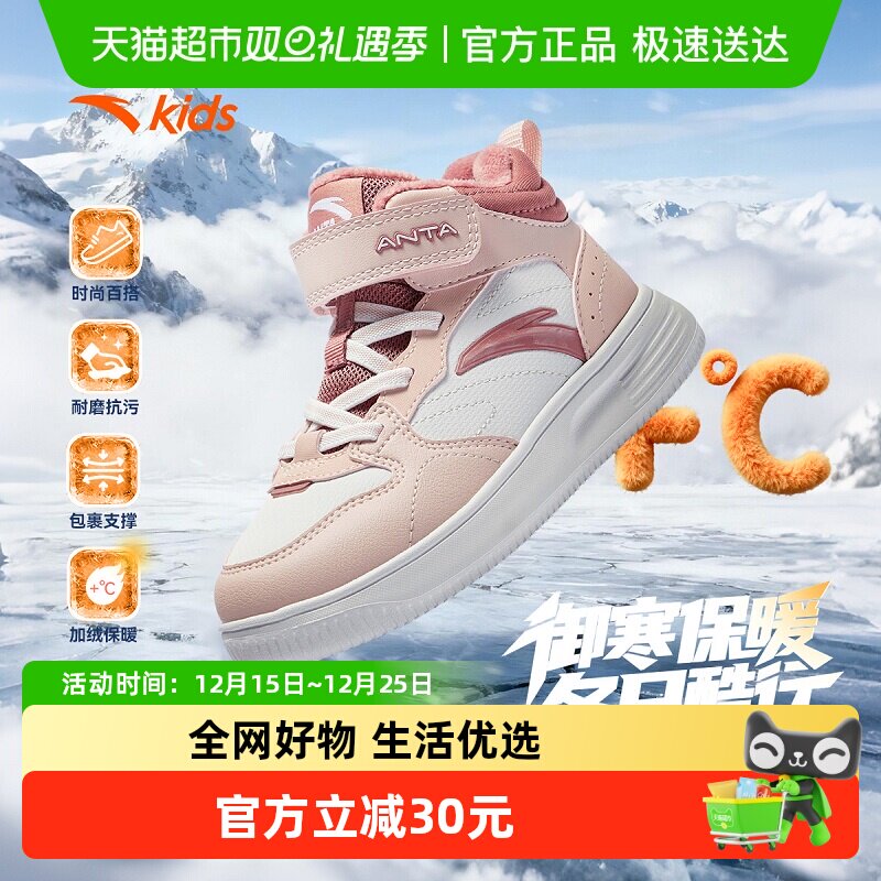 安踏儿童女小童棉鞋2025冬新款保暖防滑耐磨儿童运动加绒高帮板鞋