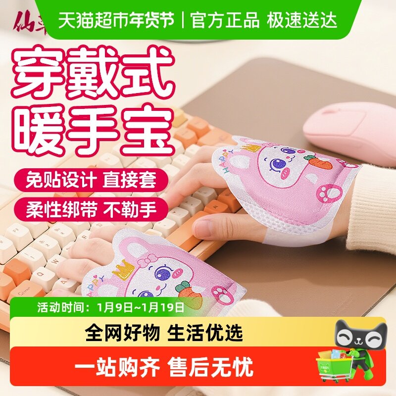 仙草艾穿戴式暖手宝贴自发热包儿童小学生专用上课一次性手套,保健用品,艾灸/艾草/艾条/艾制品,淘宝优惠券,粉丝福利购,淘宝优惠卷