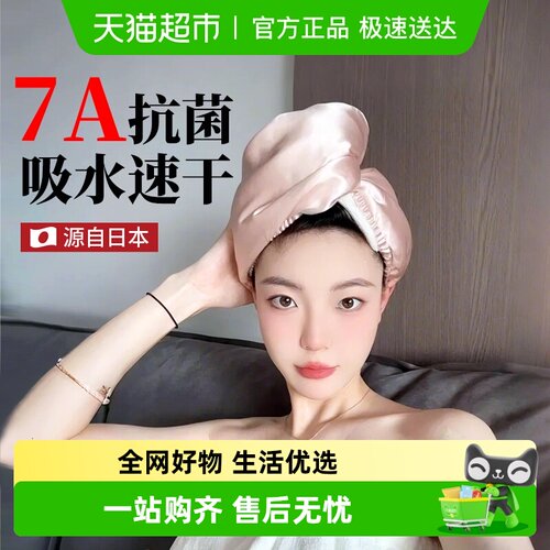 Yolog日本进口7A抗菌干发帽