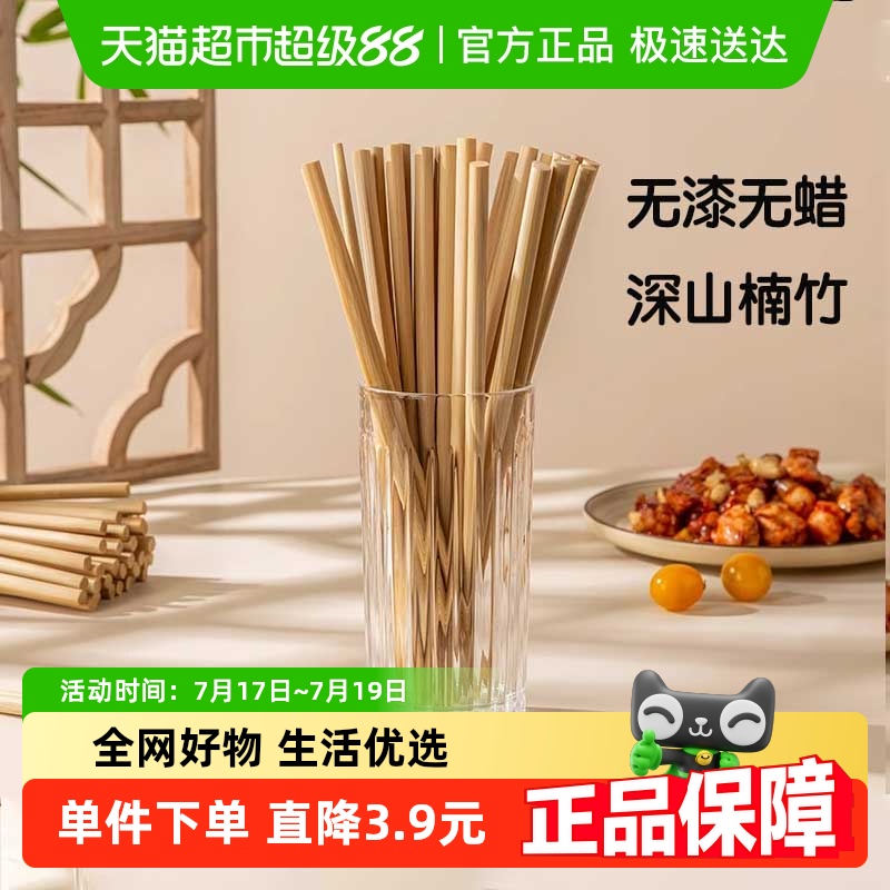 双枪天然楠竹无漆无蜡竹筷10双