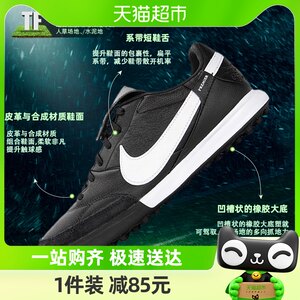 Nike耐克足球鞋男鞋PREMIER III TF钉鞋黑白运动鞋AT6178-010