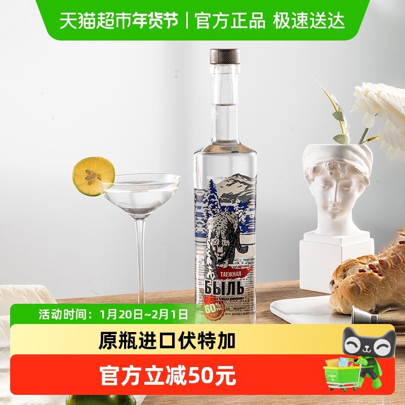 俄罗斯原瓶进口Vodka伏特加洋酒烈酒鸡尾酒吧调酒基酒60度500ml,酒类,伏特加/Vodka,淘宝优惠券,粉丝福利购,淘宝优惠卷