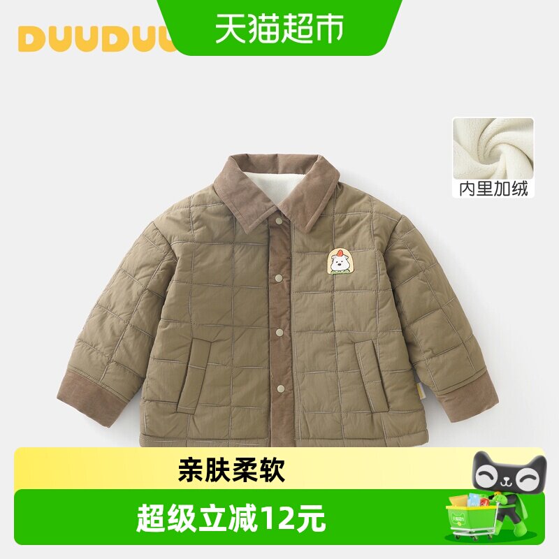 DUUDUU婴儿夹棉外套冬季衣服宝宝加绒棉袄小童加厚棉衣外出服新款