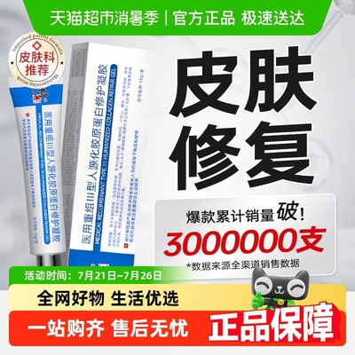 院线同款丨一抹修复24h细胞再生