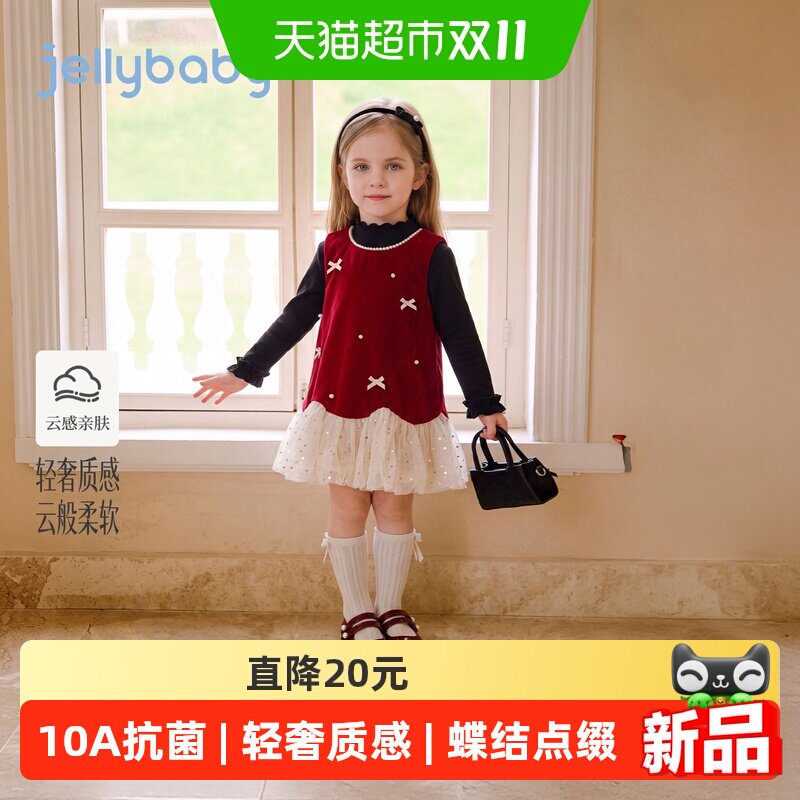 jellybaby女童背心裙云感亲肤