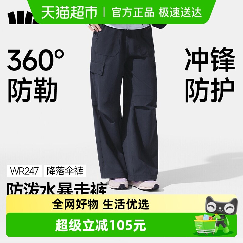 蕉下女士防泼水防晒降落伞裤WR247休闲伞兵冲锋裤子凉感耐磨防勒