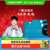 孙颖莎推荐 理肤泉清痘净肤水杨酸面膜黑膜控油细毛孔20片