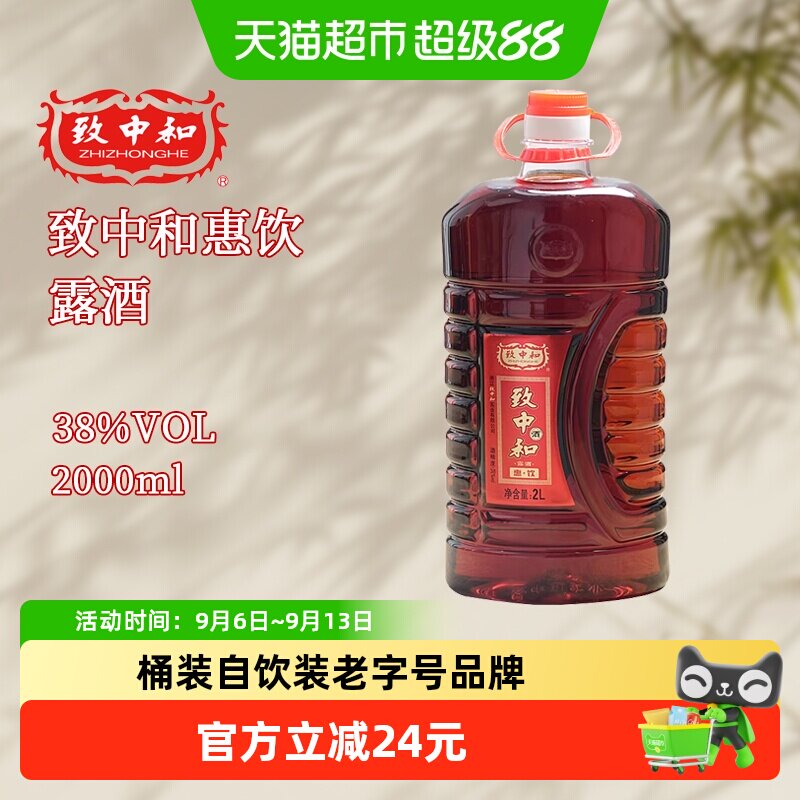 致中和养生酒桶装2L*1桶图片