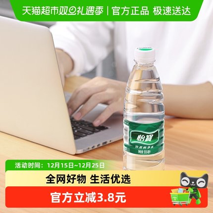 【点击有秒杀】怡宝饮用水纯净水非矿泉水350ml*24瓶/箱整箱