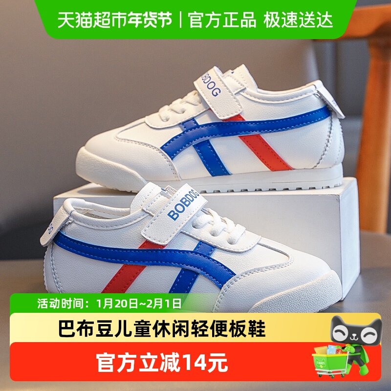 巴布豆童鞋男童鞋子2025新款秋季女童德训鞋小学生板鞋儿童运动鞋,童鞋/婴儿鞋/亲子鞋,运动鞋,淘宝优惠券,粉丝福利购,淘宝优惠卷