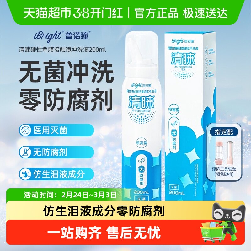 ����Ӳ��������װ������360ml*4 ��ŵͫ�����۾�����Һ