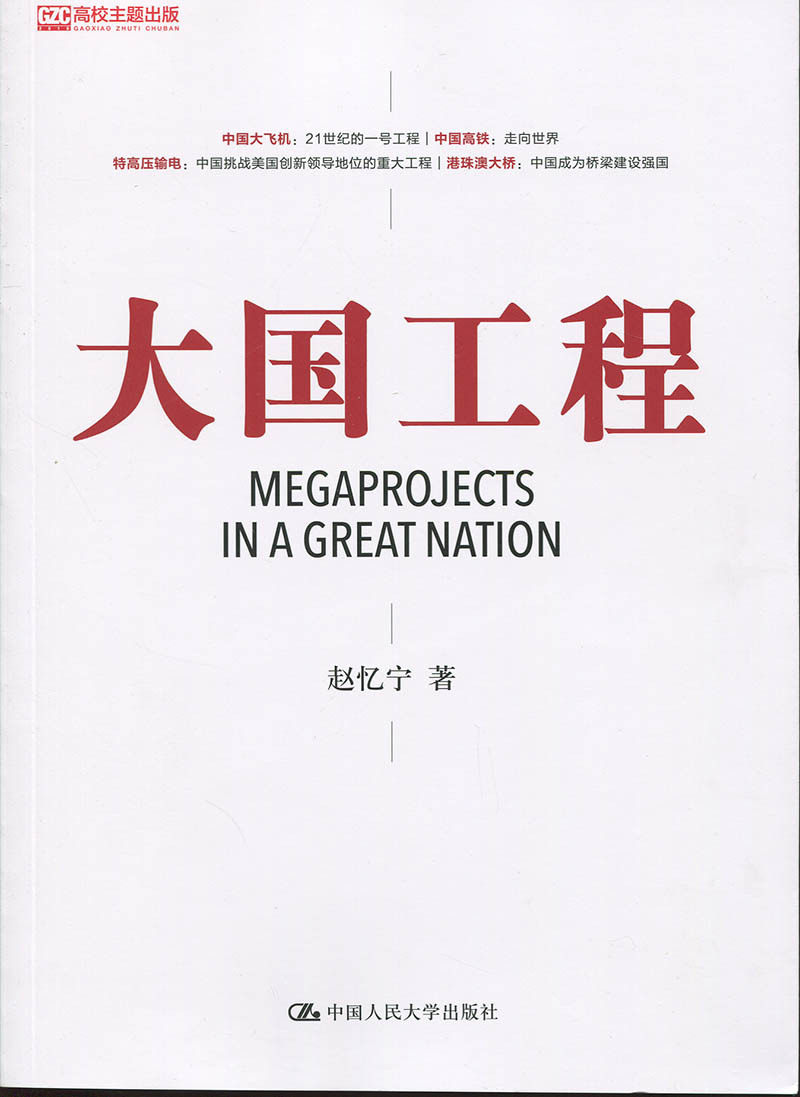 正版 大国游戏4册 合纵连横/花开花落/梦幻泡影/四面楚歌 井底望天著