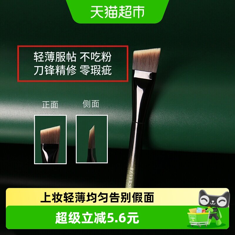 逆龄M53刀锋粉底刷1支图片